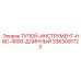 3363091723 ТУПОЙ-ИНСТРУМЕНТ-HBC-4000-ДЛИННЫЙ Epiroc