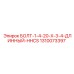 1310073397 БОЛТ-1-4-20-X-3-4-ДЛИННЫЙ-HHCS Epiroc