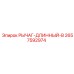 2657592974 РЫЧАГ-ДЛИННЫЙ-B Epiroc