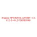 108169146 ПРУЖИНА-ШТИФТ-1-2-X-2-3-4-LG Epiroc
