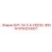 9753233927 БИТ-14-3-4-C823G-3ROW Epiroc