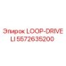 5572635200 LOOP-DRIVELI Epiroc