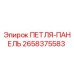 2658375583 ПЕТЛЯ-ПАНЕЛЬ Epiroc