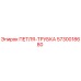 5730018680 ПЕТЛЯ-ТРУБКА Epiroc