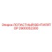 2900052300 ЛОПАСТНЫЙ ВЕНТИЛЯТОР Epiroc