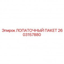 Комплект титановых лопаток для компрессора Epiroc 2603157880