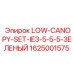 1625001575 LOW-CANOPY-SET-IE3-5-5-5-ЗЕЛЕНЫЙ Epiroc