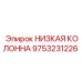9753231226 НИЗКАЯ КОЛОННА Epiroc