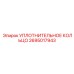 2695017943 УПЛОТНИТЕЛЬНОЕ КОЛЬЦО Epiroc