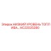 Оригинальный датчик HC22025280 для топливных систем техники Epiroc