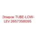Фото трубки low-lev Epiroc 2657358095