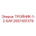 Тройник-1-2-БАР Epiroc артикул 2657451379