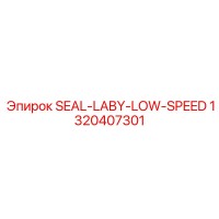1320407301 SEAL-LABY-LOW-SPEED Epiroc