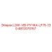 4812070157 LOW-VIB-РУЧКА-LF75-130 Epiroc