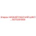 8070261808 НИЗКИЙ РАБОЧИЙ ЦИКЛ… Epiroc