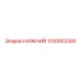 1310002300 НИЖНИЙ Epiroc