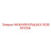 1636001254 НИЖНЯЯ КРЫШКА Epiroc