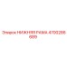 4700286689 НИЖНЯЯ РАМА Epiroc