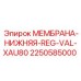2250585000 МЕМБРАНА-НИЖНЯЯ-REG-VAL-XAU80 Эпирок