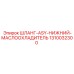 1310032300 ШЛАНГ-ASY-НИЖНИЙ-МАСЛООХЛАДИТЕЛЬ Epiroc