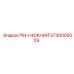 5740000559 PIN-НИЖНИЙ Epiroc