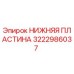 3222986037 НИЖНЯЯ ПЛАСТИНА Epiroc