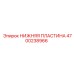4700238966 Lower Plate Epiroc