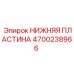 4700238966 Lower Plate Epiroc