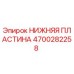 4700282258 НИЖНЯЯ ПЛАСТИНА Epiroc