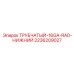 Трубчатый-16GA-RAD-нижний арт.2236209027 для радиаторов Epiroc