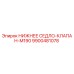 9900481078 НИЖНЕЕ СЕДЛО-КЛАПАН-M190 Epiroc