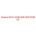 2657519605 ВАЛ-НИЖНИЙ Epiroc