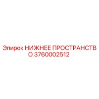 3760002512 Lower Space Epiroc