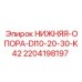 Оригинальная опора Epiroc артикул 2204198197