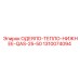 1310074094 ОДЕЯЛО-ТЕПЛО-НИЖНЕЕ-QAS-25-50 Epiroc