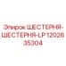 Высокоточная ведущая шестерня Epiroc 1202635304