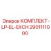 Комплект LP-EL-EXCH 2901111000 для буровой техники Epiroc