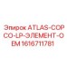 OEM фильтр топлива 1616711781 Atlas Copco производства Epiroc