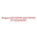 Оригинальная шестерня Epiroc 1202635301 серии LP