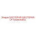 1202635302 ШЕСТЕРНЯ-ШЕСТЕРНЯ-LP Epiroc
