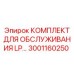 Комплект для обслуживания гидравлических систем LP