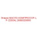 2658325993 МАСЛО-КОМПРЕССОР-LP-220GAL - Epiroc