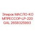 2658325993 МАСЛО-КОМПРЕССОР-LP-220GAL - Epiroc
