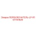 57741829 ПЕРЕКЛЮЧАТЕЛЬ-LP-R1 by Epiroc