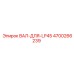 4700266239 ВАЛ-ДЛЯ-LP45 Epiroc