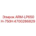 Высокотехнологичный манипулятор 4700286829 производства Epiroc