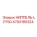 4700185324 НИППЕЛЬ-LP750 Epiroc