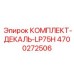 Специализированные информационные таблички модели LP75H Epiroc