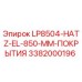 3382000196 LP8504-HATZ-EL-850-MM-ПОКРЫТИЯ Epiroc