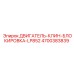 4700383839 ДВИГАТЕЛЬ-КЛИН-БЛОКИРОВКА-LP852 Epiroc